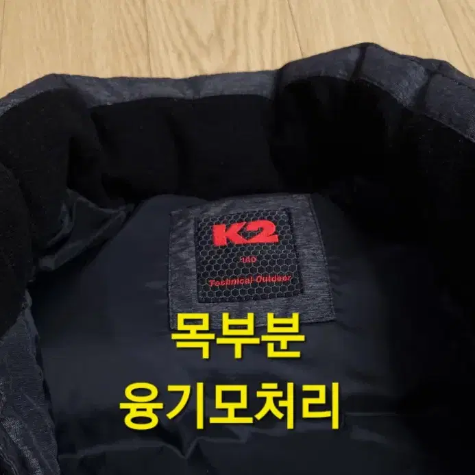 K2 케이투 키즈 고스트 다운쟈켓, 다운패딩, 다운점퍼 140