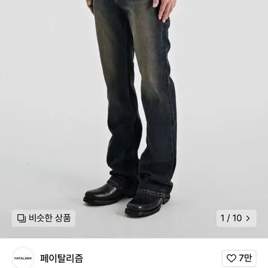 페이탈리즘 #0301 Mud tin semi flare jeans(50)