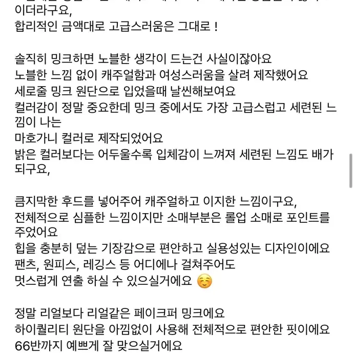 페이크 밍크후드자켓 / 브라운