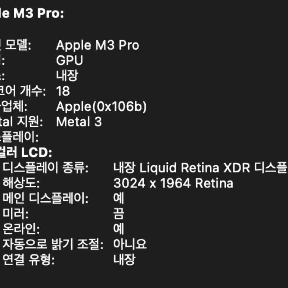 맥북프로14 M3 12코어 18GPU 32gb램 512gb 애케플