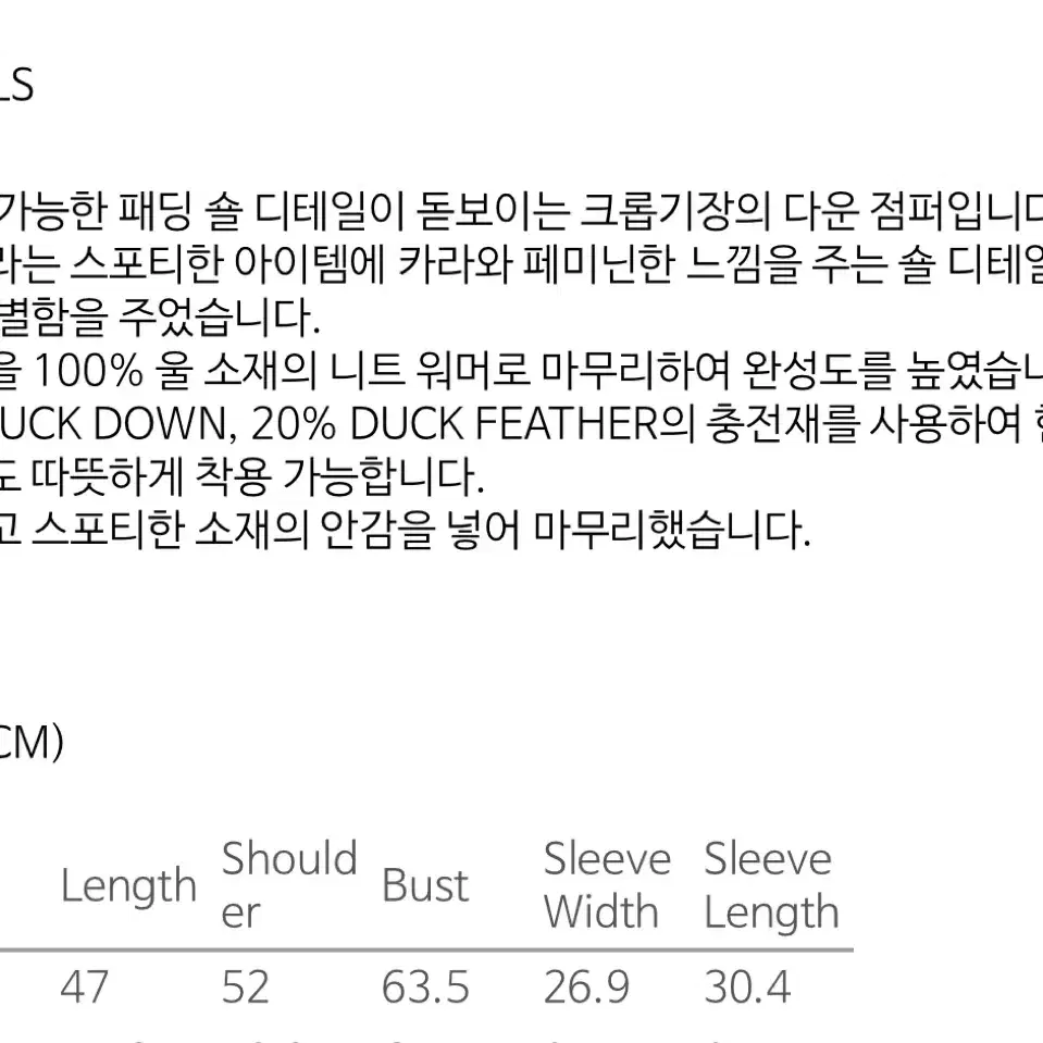 렉토 숄 디테일 크롭패딩