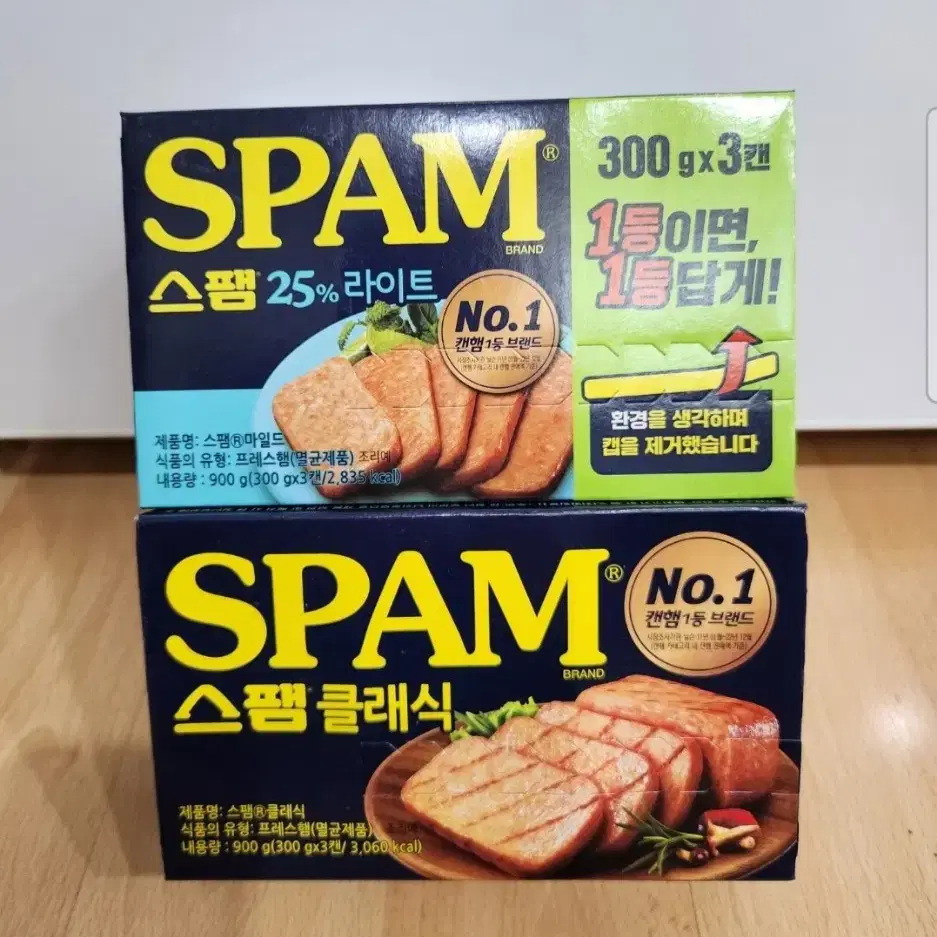 스팸 300g