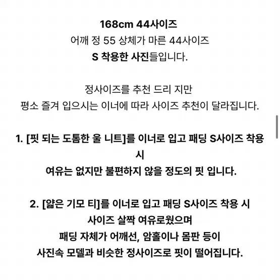 (새제품) 잔느 에코 밍크 구스 다운 오리털 패딩 s