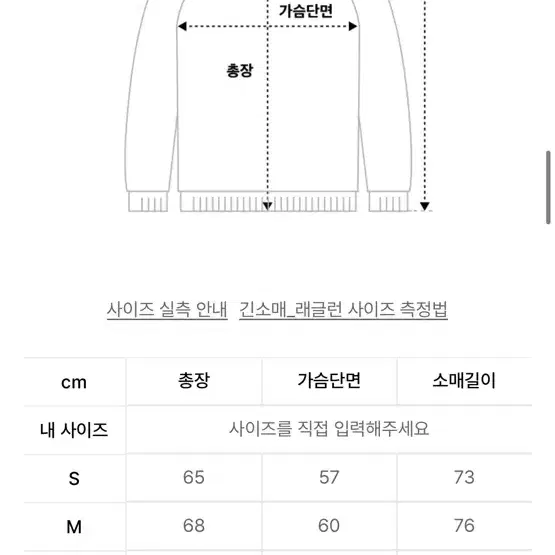 어반디타입 나그랑 니트 L