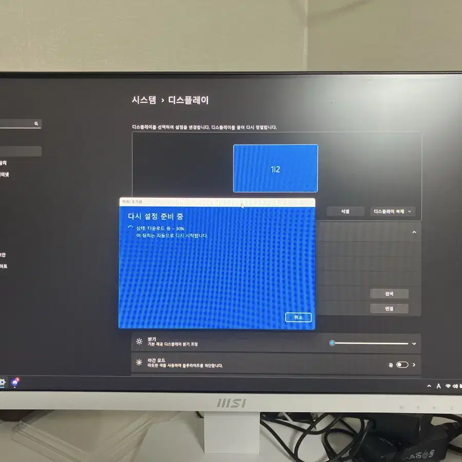 MSI FHD 100hz 무결점 모니터 (MP243XW)