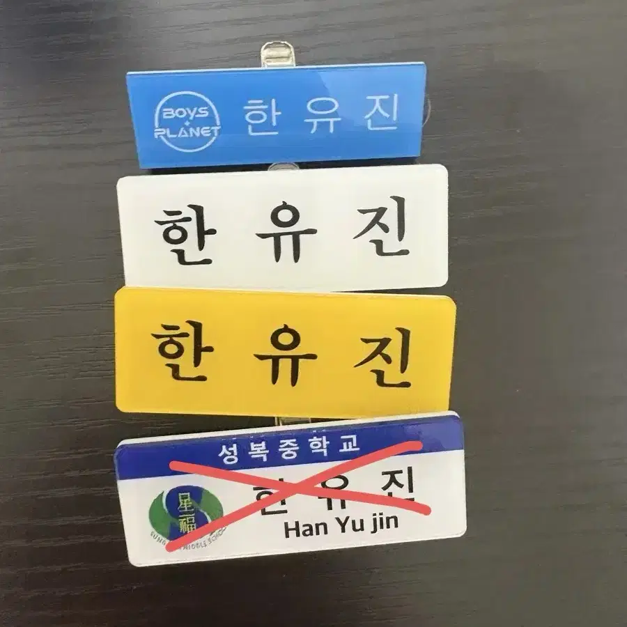 제로베이스원 한유진 명찰 판매