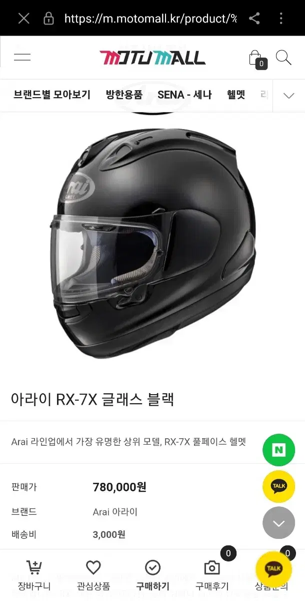 아라이 Rx7x 무광 블랙  s사이즈 풀페이스