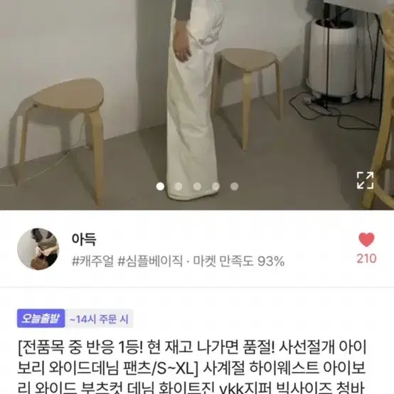 와이드 화이트진 새상품