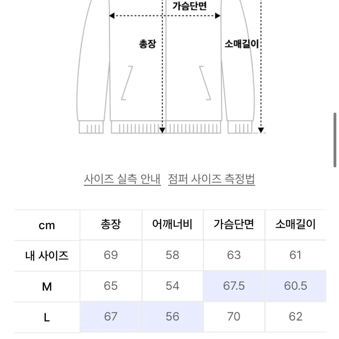 키뮤어 코듀로이 해링턴 자켓 L 105 - 110