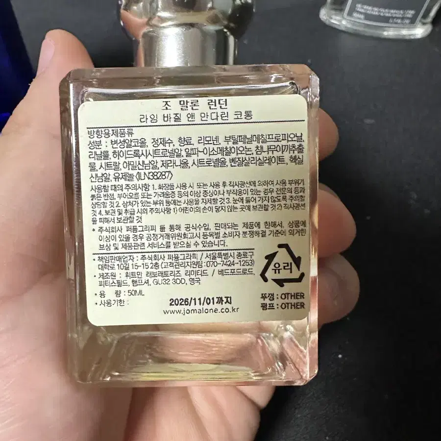 조말론 라임바질앤만다린 100ml