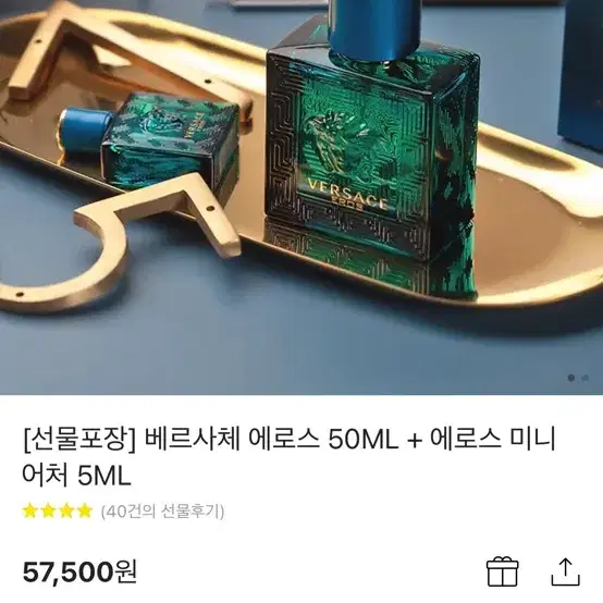 베르사체 에로스50ml+미니어처5ml