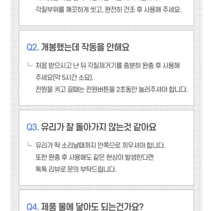 비비풋 전동 발각질제거기+특허유리4개 추가(특허유리. 굳은살 제거기)