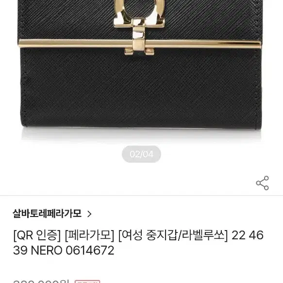 페라가모 사피아노 반지갑