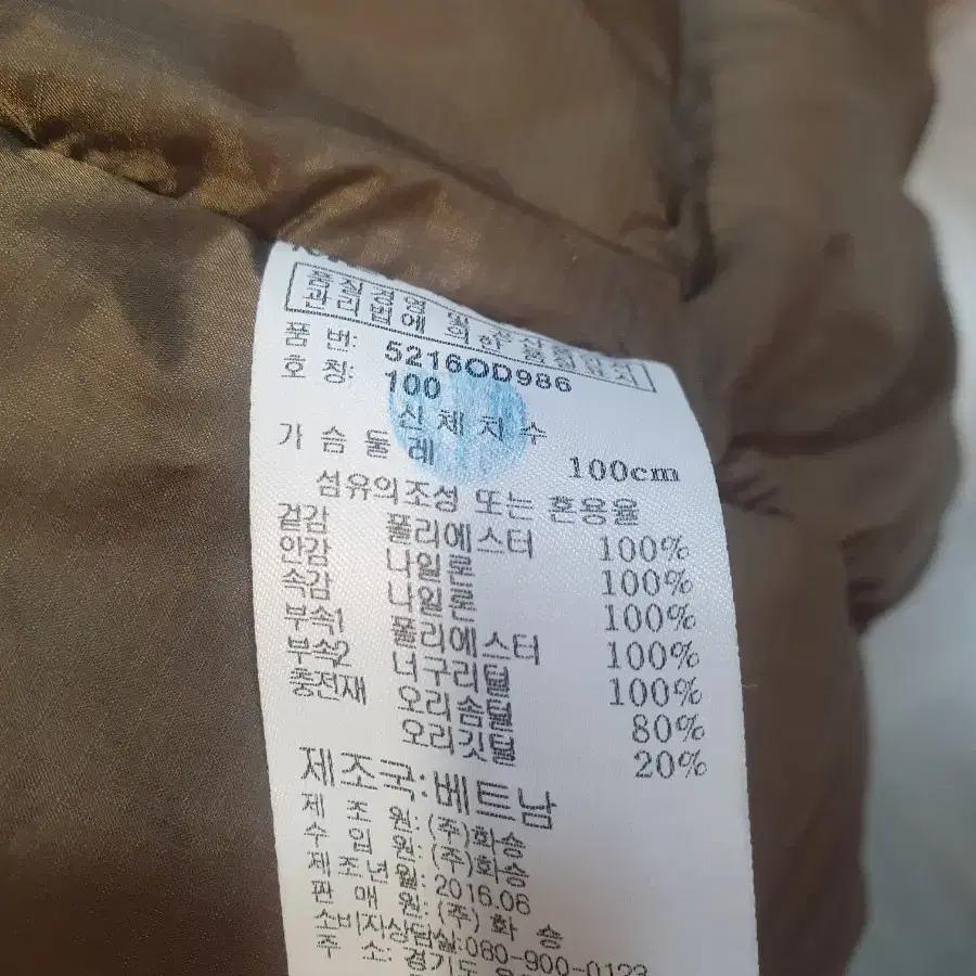 머렐 여성 오리털 패딩 100