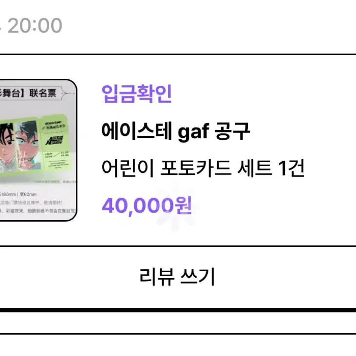 에일리언스테이지 에이스테 틸 광저우 포토카드 gaf