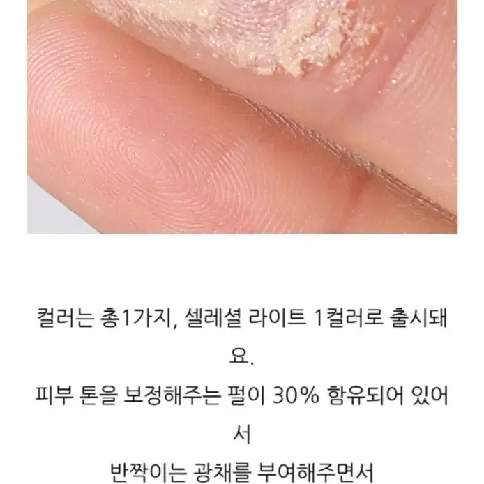 로라메르시에 트랜스루센트 루스 세팅파우더 라이트캐처 셀레셜라이트