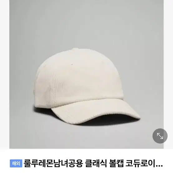 룰루레몬 볼 캡 모자 코듀로이