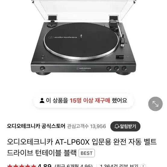 [미개봉/입문용] 오디오테크니카 AT-LP60X 블랙 턴테이블