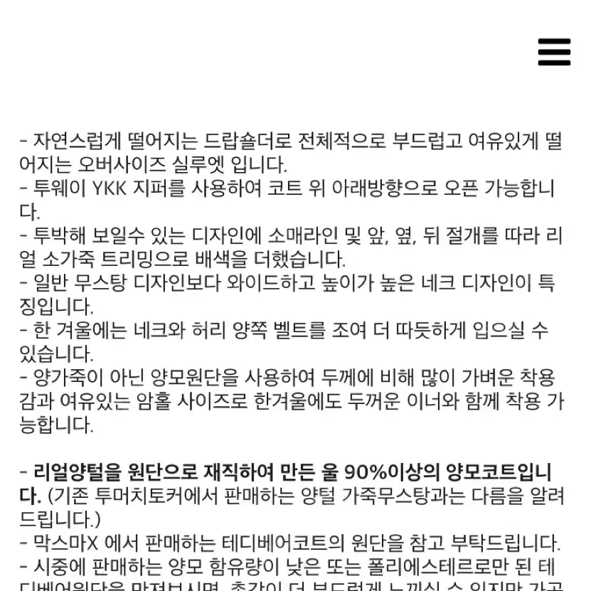 투머치토커 페퍼윤윤 무스탕 자켓 뽀글이 점퍼