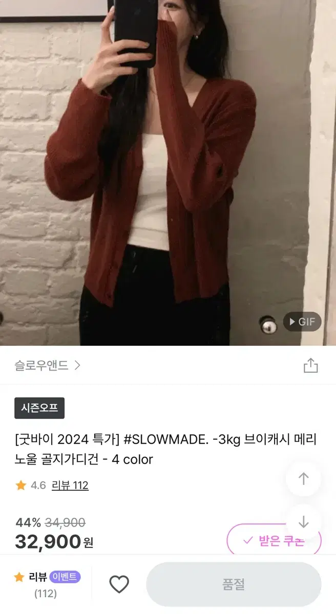 새상품) 슬로우앤드 브이넥 #SLOWMADE. -3kg 브이캐시 메리노울