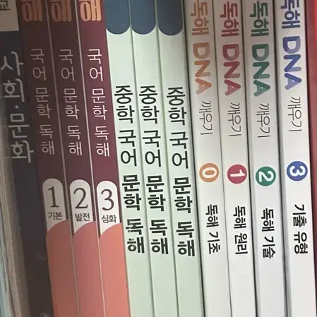 [국어 독해] 중등 수능 독해, 빠작, 비문학 독해 DNA