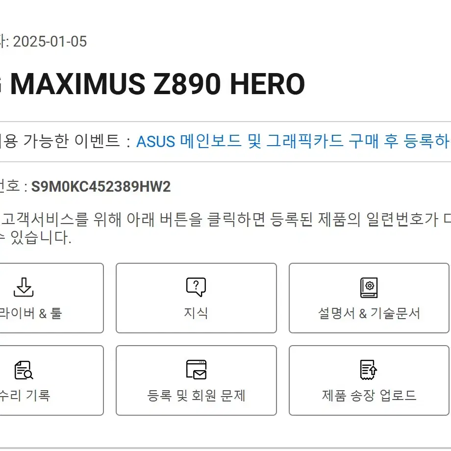 새상품 ASUS MAXIMUS Z890 HERO 코잇 판매