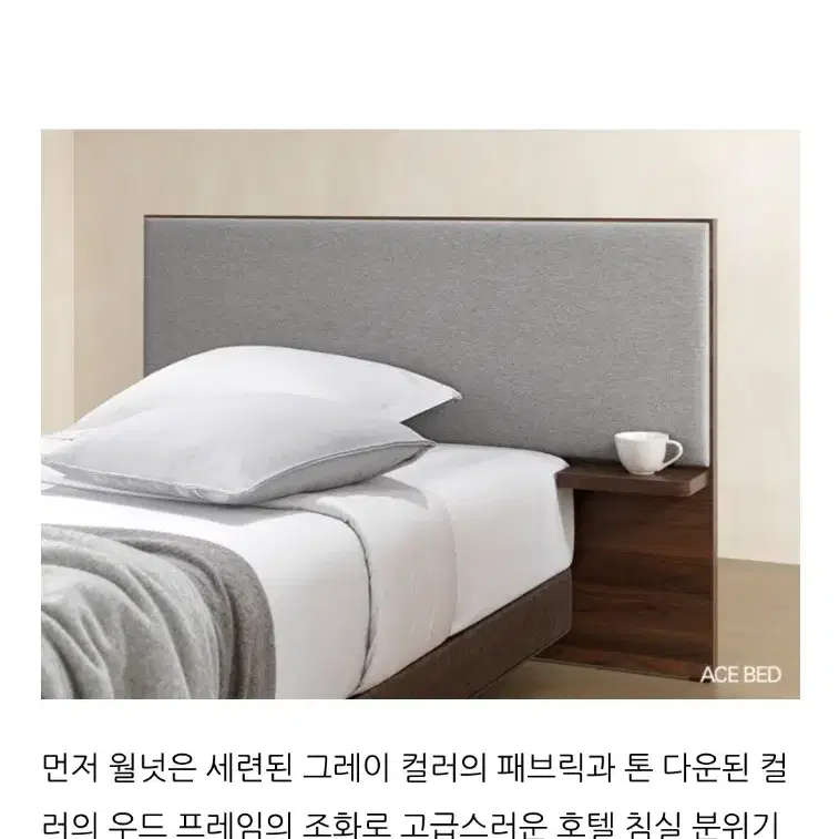 에이스침대 슈퍼싱글 23년7월 구매