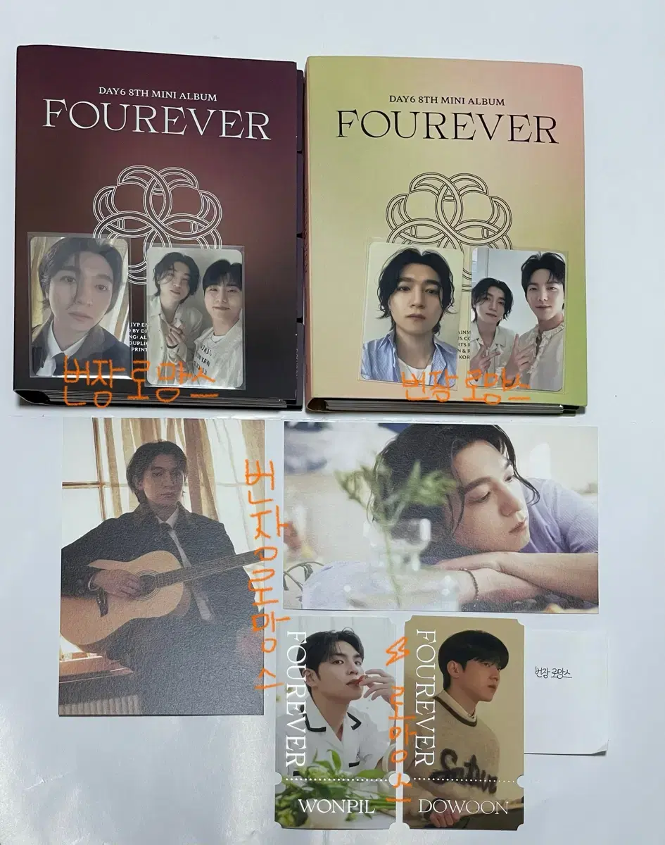 [풀구성] 데이식스 Fourever 포에버 앨범 성진 세트