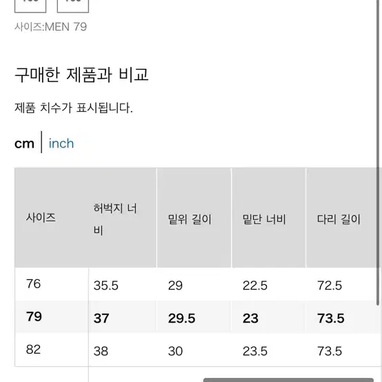 구매) 유니클로U 와이드턱 치노 팬츠 38,39 다크브라운