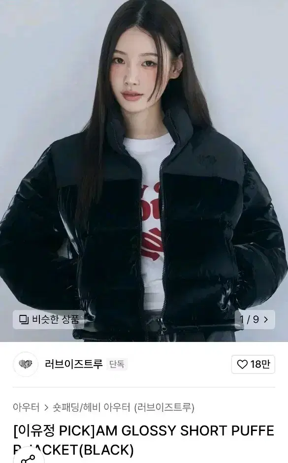 러브이즈트루 패딩 AM GLOSSY SHORT PUFFER JACKET