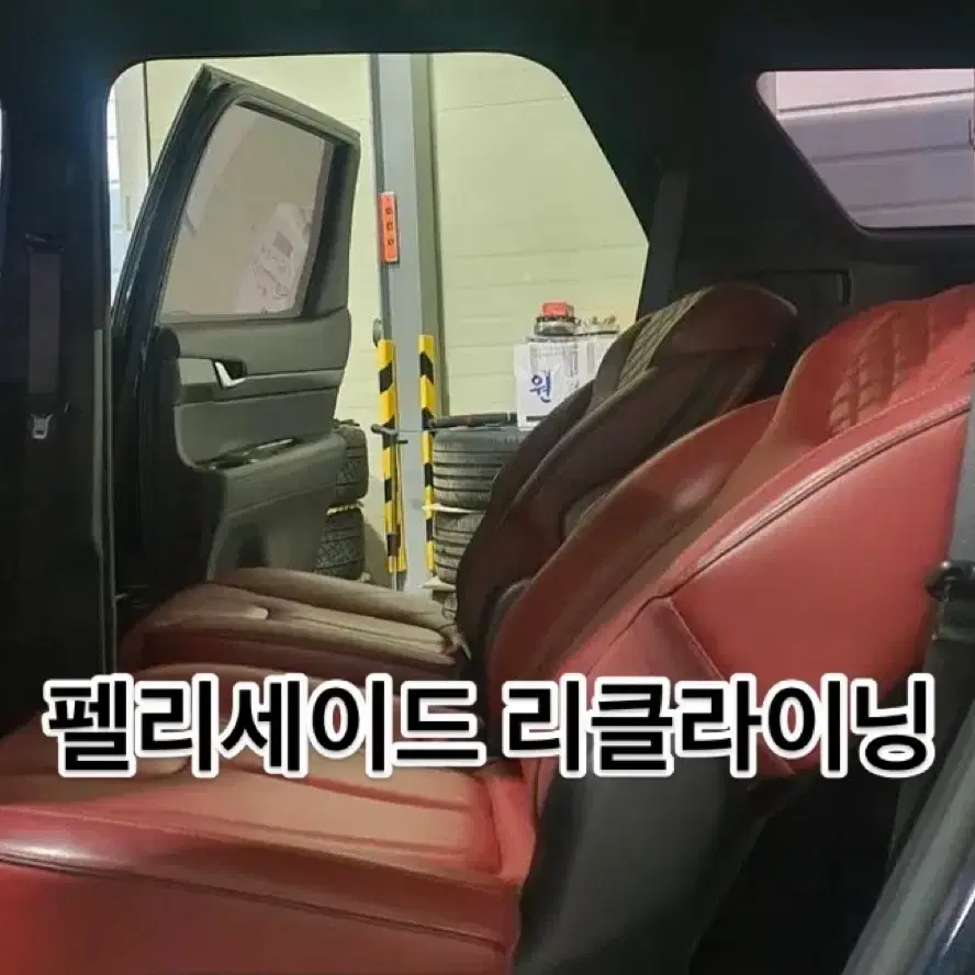 SUV 2열 평탄화개조