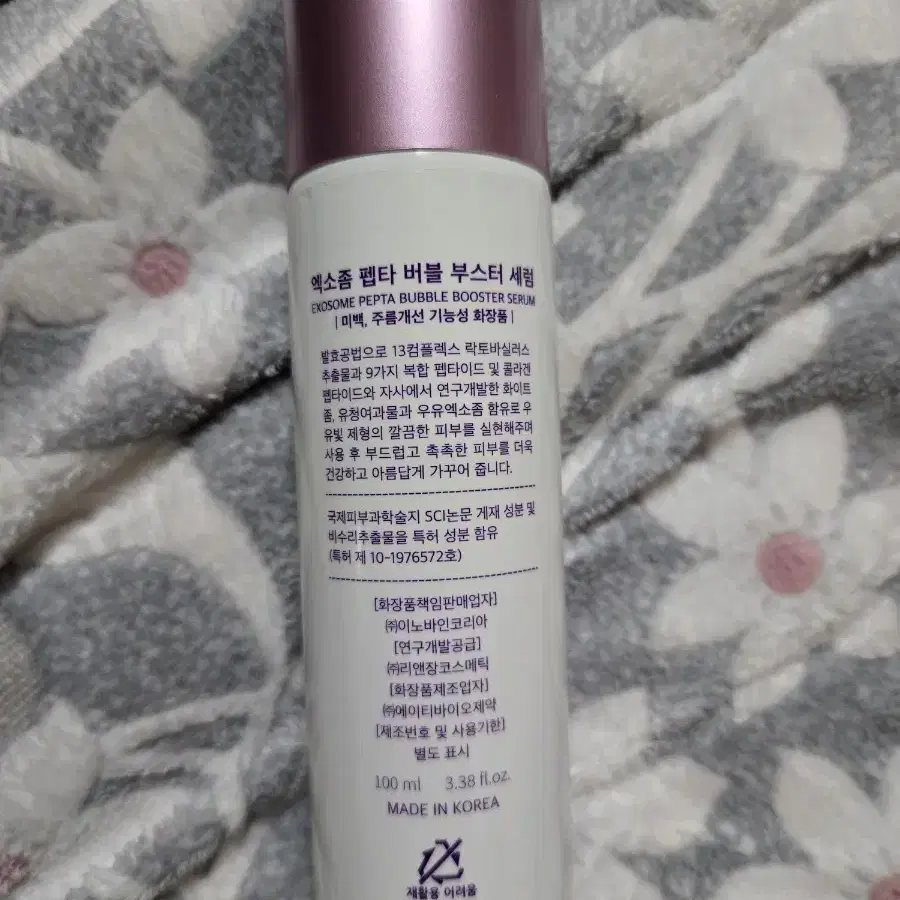 블룸에이지 엑소좀 펩타 버블 부스터 세럼 100ml