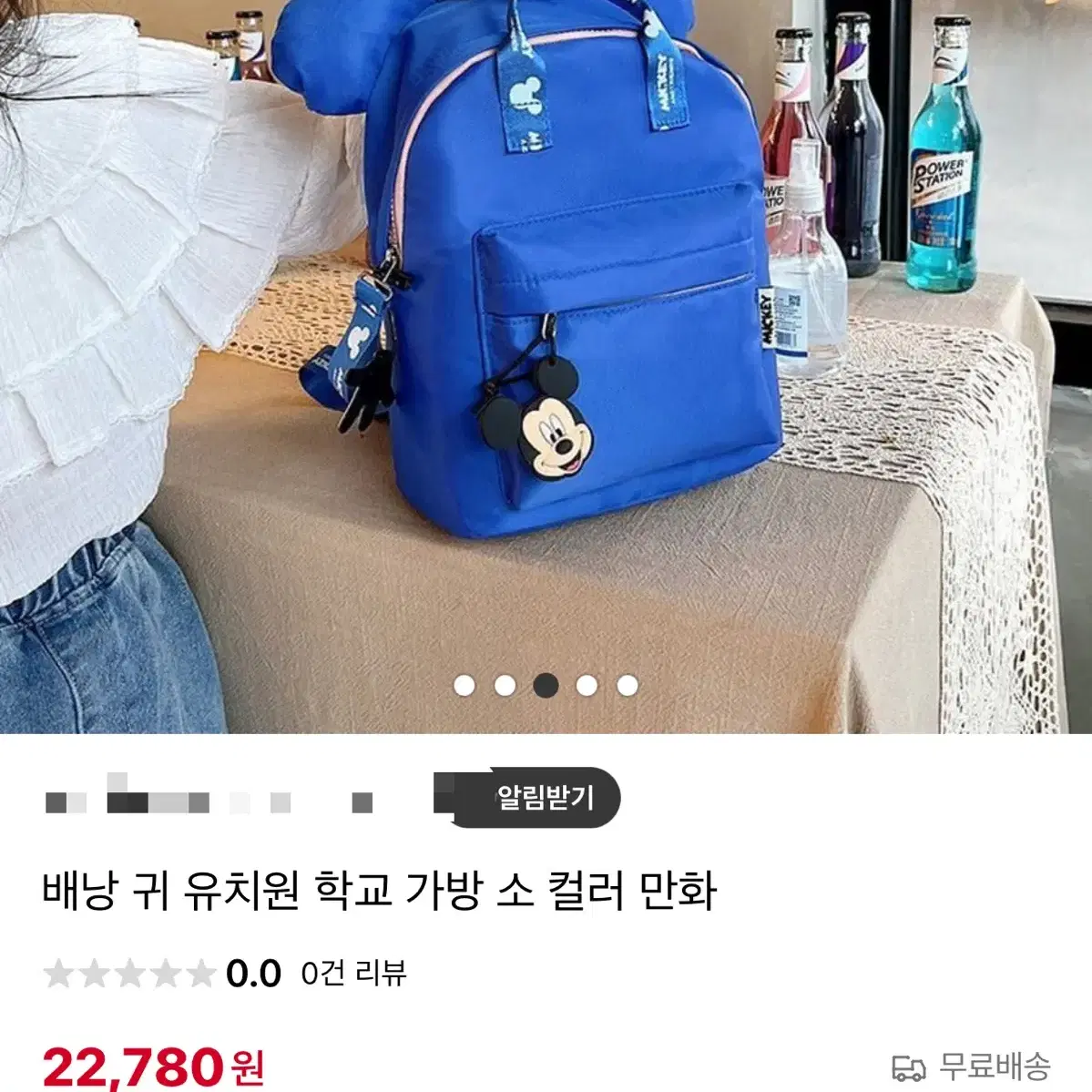 아동 미키 가방 블루 백팩