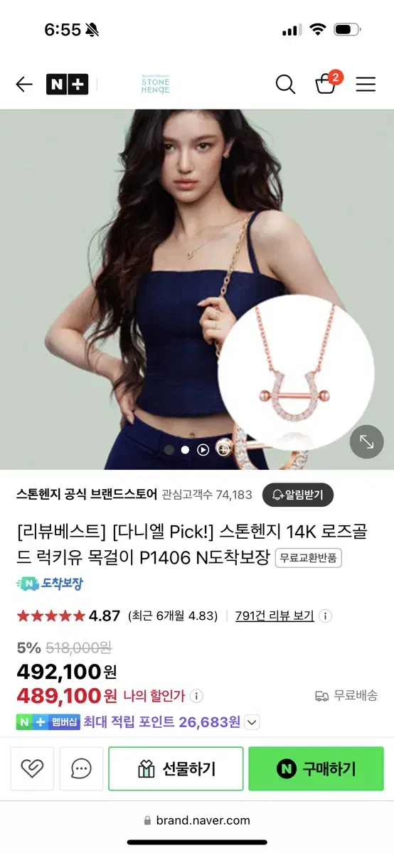 스톤헨지 14K 로즈골드 럭키유 P1406