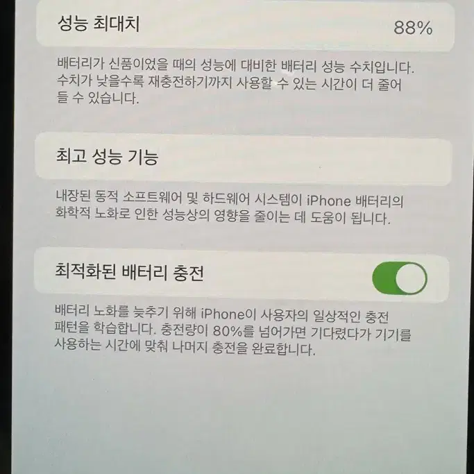 아이폰 13프로맥스