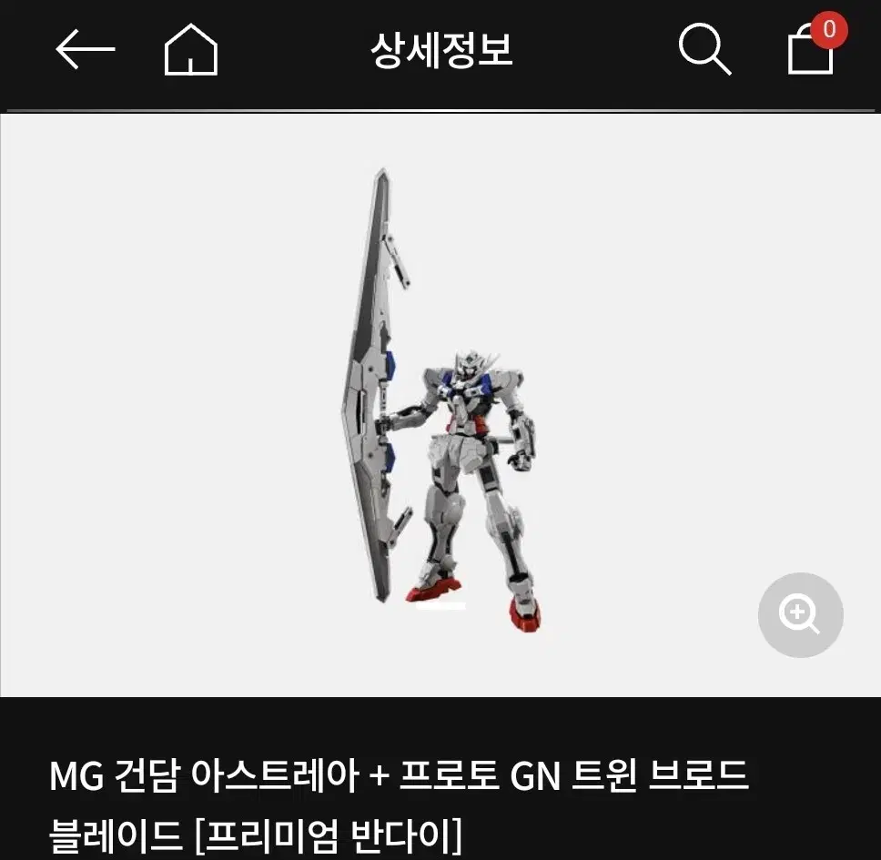 반다이 mg 건담 아스트레아 프로토 gn 브로드 소드 프리미엄 한정판