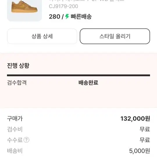 나이키 된장포스 에어포스 된장 280