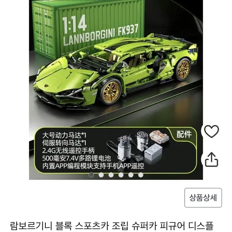 람보르기니 블록 스포츠카 조립 슈퍼카 피규어 디스플레이