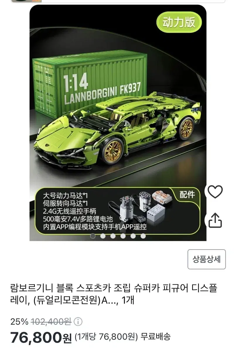 람보르기니 블록 스포츠카 조립 슈퍼카 피규어 디스플레이