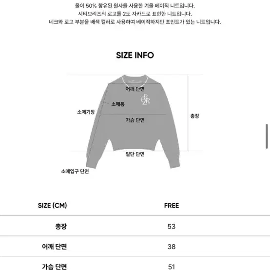 시티브리즈 우먼 램스울 로고 자카드 니트