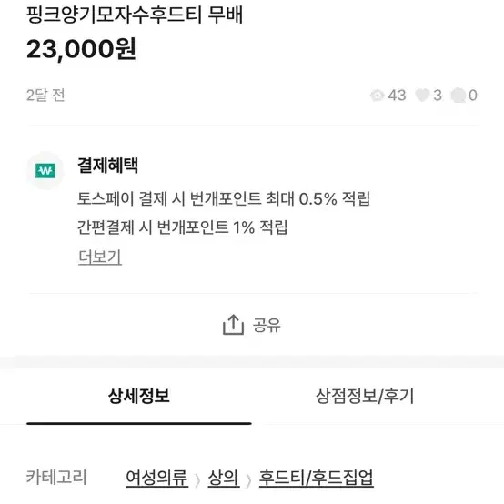 새상품 후드티 세개일괄 무배.