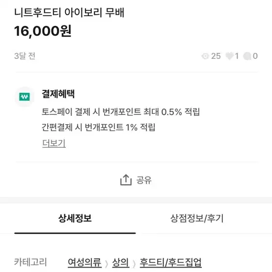 새상품 후드티 세개일괄 무배.