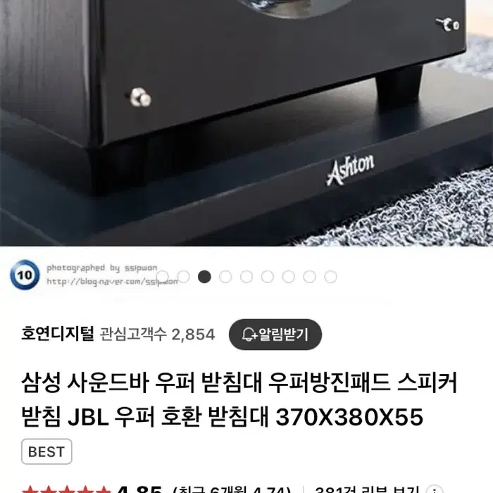 Ashton 우퍼 방진패드