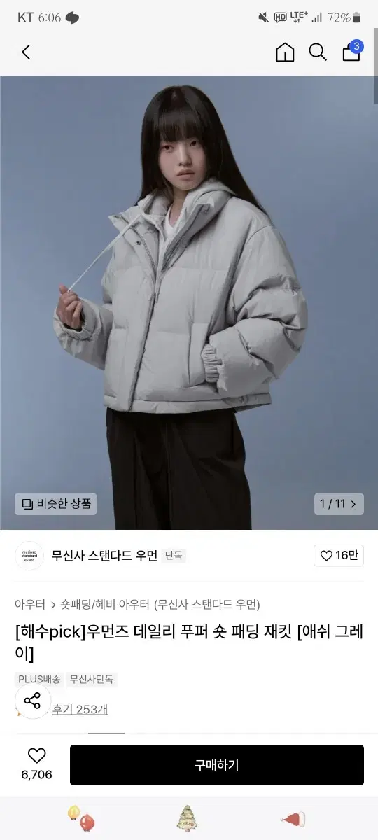 무신사 스탠다드 우먼 패딩 s