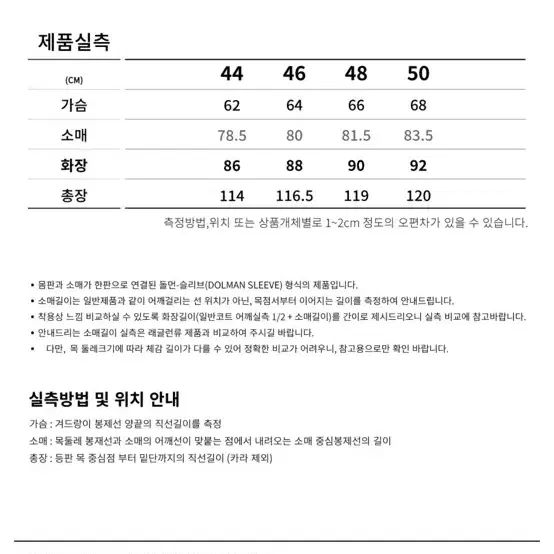 마마가리 수티앵 50사이즈