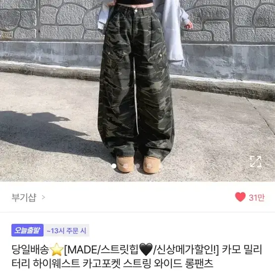 에이블리 부기샵 밀리터리 와이드 롱팬츠