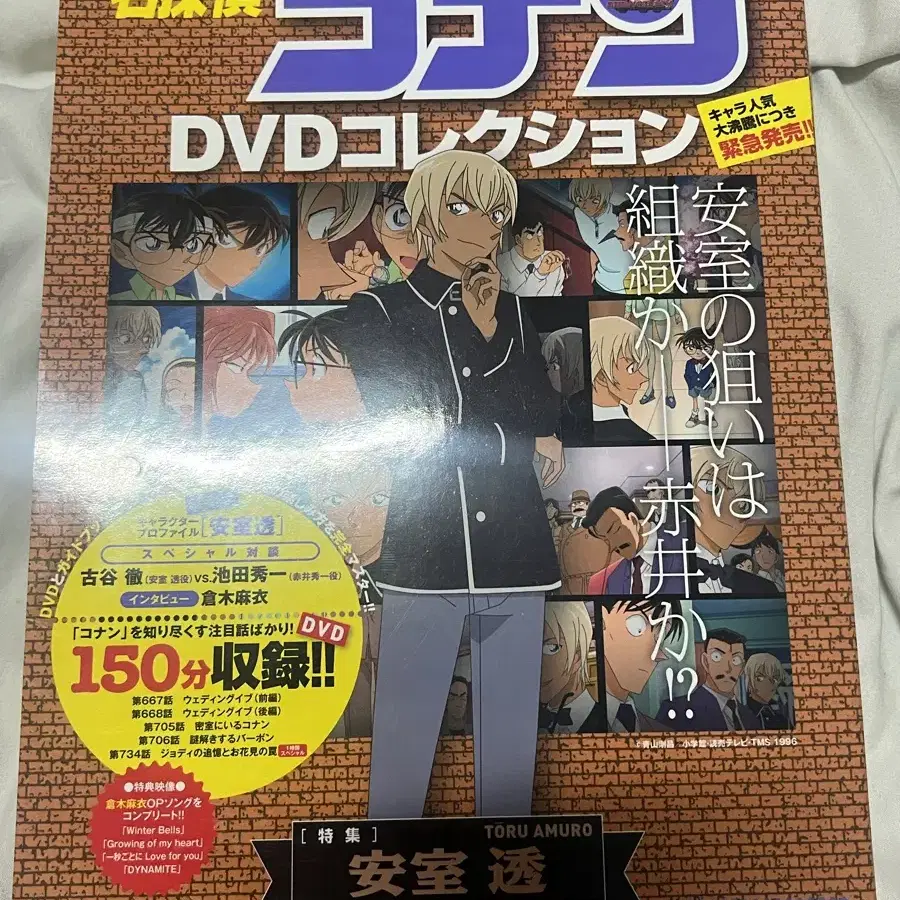 명탐정코난 아무로토오루 후루야레이 dvd