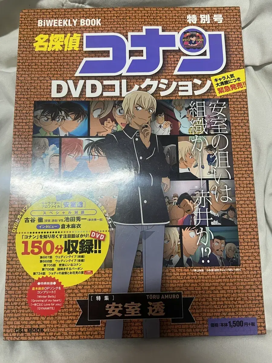 명탐정코난 아무로토오루 후루야레이 dvd