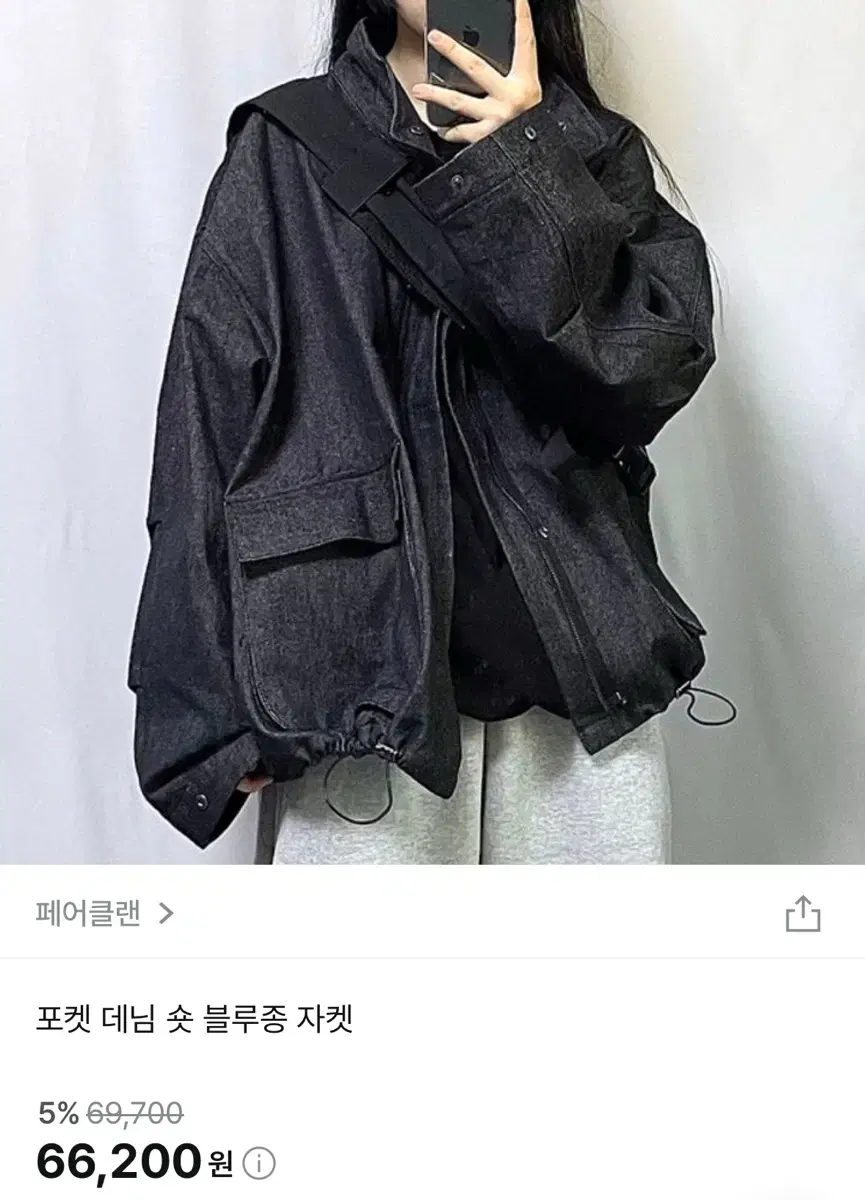 페어클랜 포켓 데님 숏 블루종 자켓