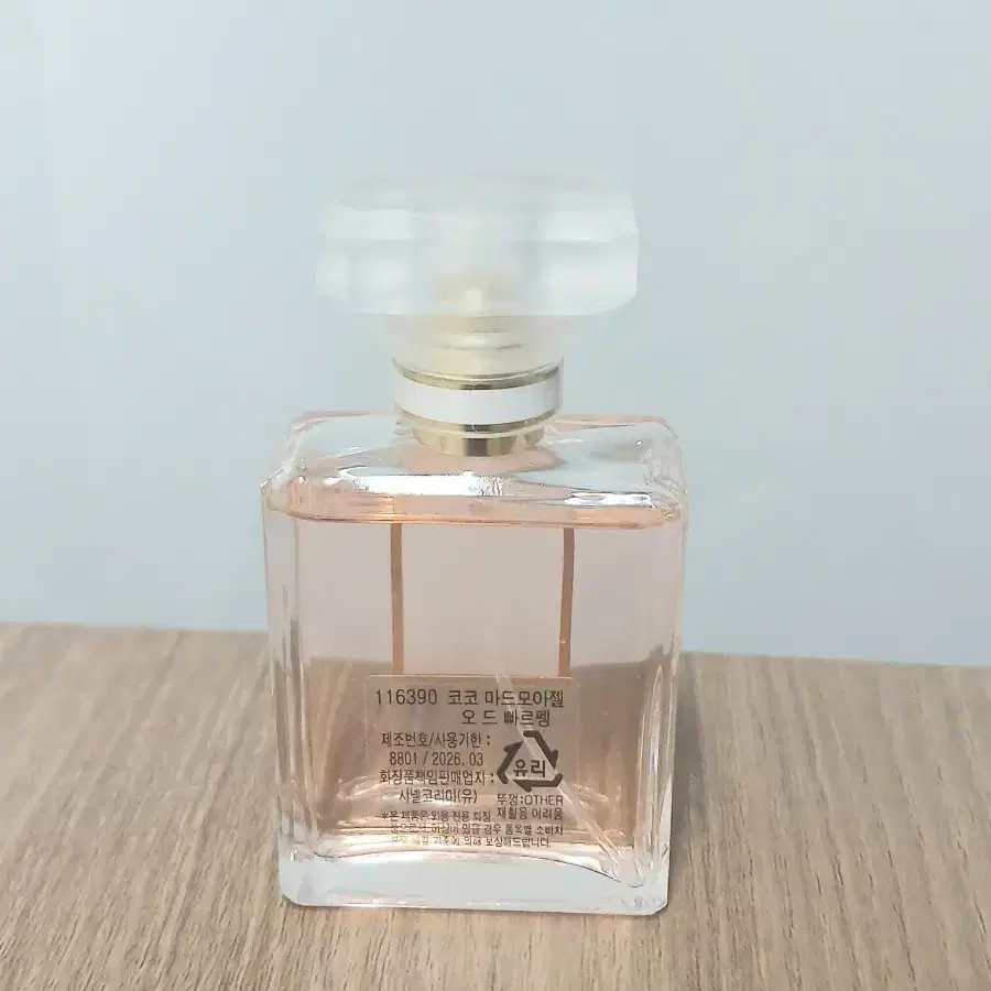 코코 마드모아젤 오 드 빠르펭 35ml